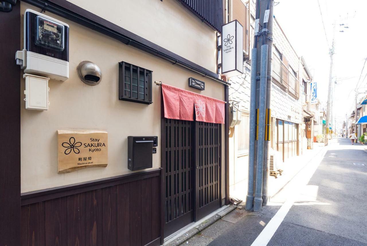 Stay Sakura Kyoto Machiya Akari Екстер'єр фото